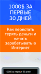 Mobile Screenshot of kremenskiy.ru